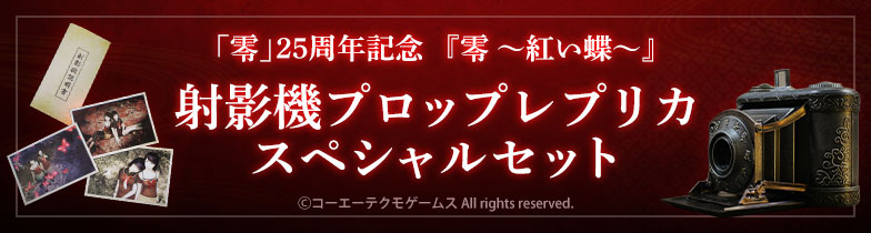 射影機プロップレプリカ