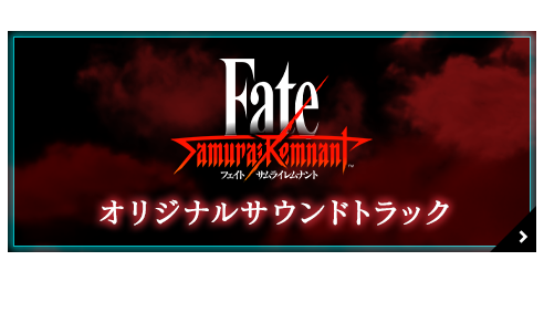 Fate/Samurai Remnant CD