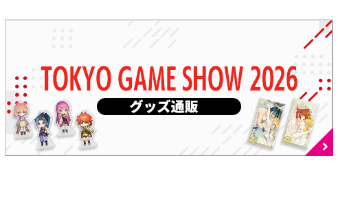TGS2026