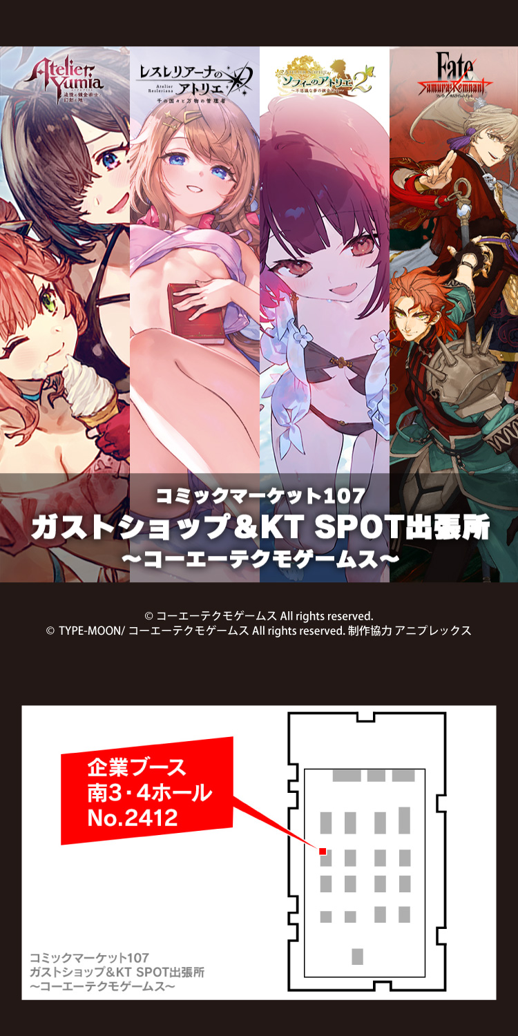 コーエーテクモゲームス / KOEI TECMO SPOT Online Shop TOPページ