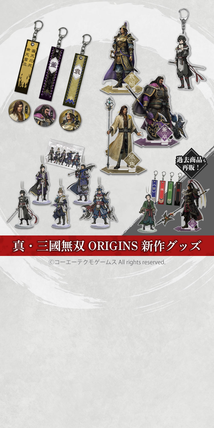 コーエーテクモゲームス / KOEI TECMO SPOT Online Shop TOPページ