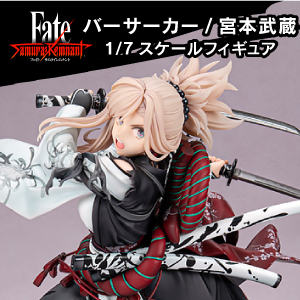 Fate/Samurai Remnant バーサーカー/宮本武蔵 1/7スケールフィギュア サムネイル