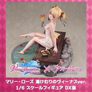 アズールレーン×DEAD OR ALIVE Xtreme Venus Vacation<br>
マリー・ローズ 湯けむりのヴィーナスVer. 1/6スケールフィギュア 通常版 サムネイル