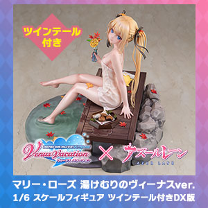 アズールレーン×DEAD OR ALIVE Xtreme Venus Vacation<br>
マリー・ローズ 湯けむりのヴィーナスVer. 1/6スケールフィギュア 通常版 サムネイル