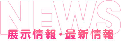 NEWS