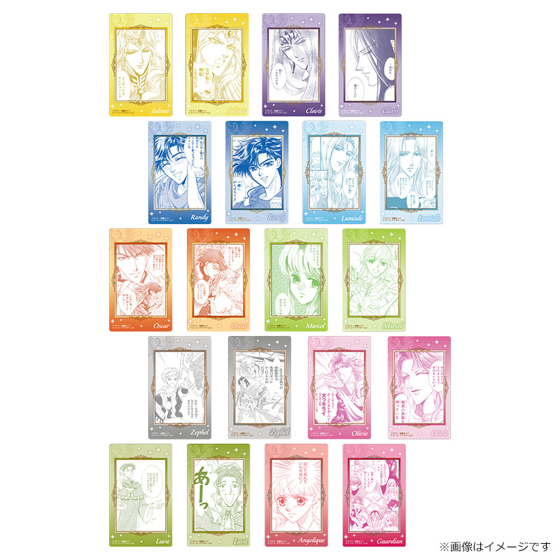 アンジェリーク ポストカード クリアカード アンジェリーク♡メモワール2025 ～30th Anniversary