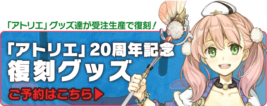 ガストショップ秋祭り