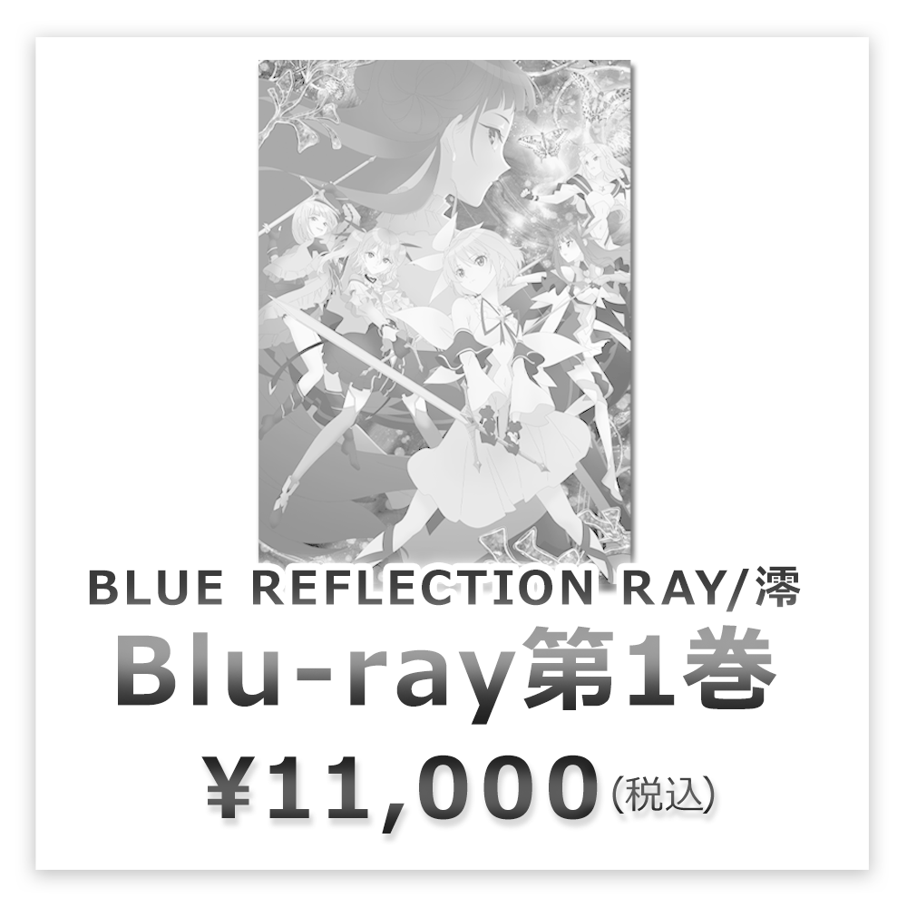 レンタル落ち】DVD BLUE REFLECTION RAY 澪 ブルーリフレクション レイ