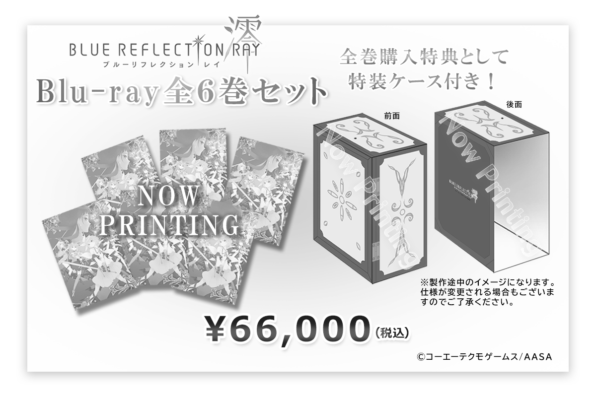 BLUE REFLECTION RAY 澪 DVD全巻セット-