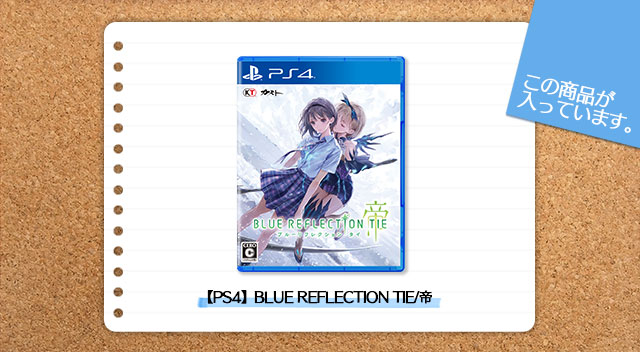 【PS4】BLUE REFLECTION TIE/帝　通常版
