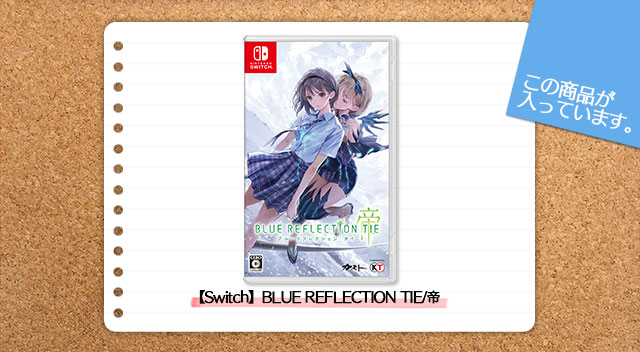 【Switch】BLUE REFLECTION TIE/帝　通常版