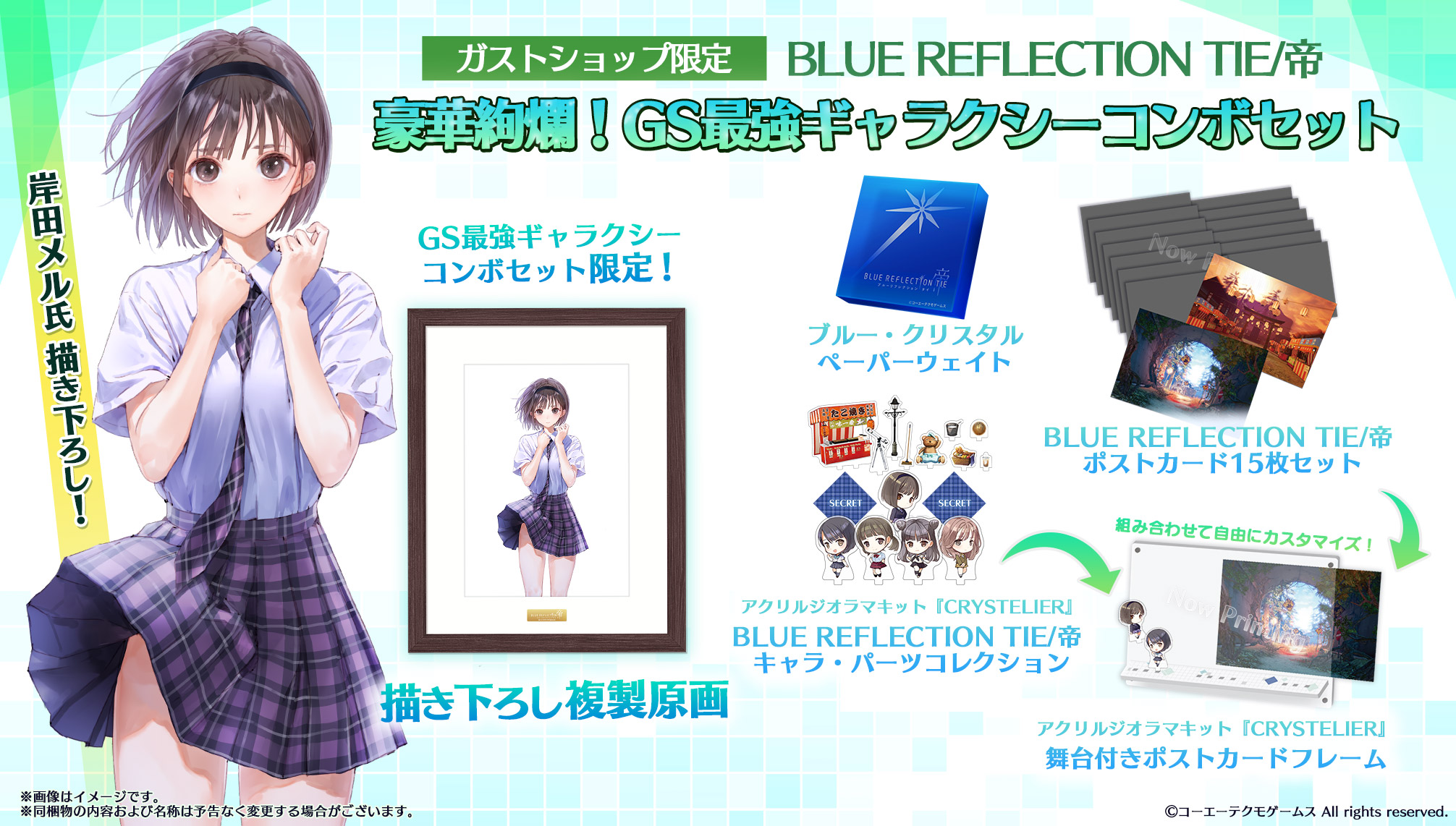 爆買い正規品】 PlayStation4 - BLUE REFLECTION TIE/帝 プレミアム