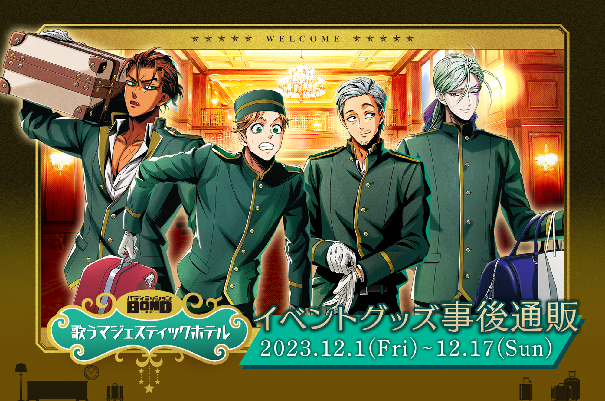 バディミッションBOND 缶バッジ アクリルスタンド アクリルキーホルダー バディミッション BOND」3周年記念グッズが1月20日に発売！ルークの