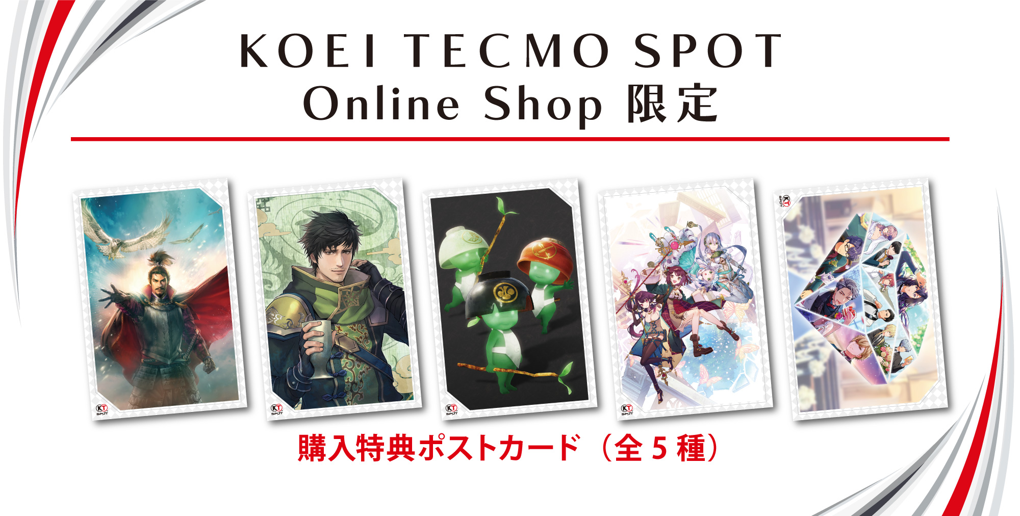 KOEI TECMO SPOT Online Shop限定 オープニングキャンペーン