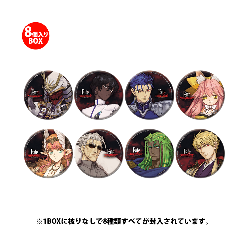 Fate/Samurai Remnant トレーディング缶バッジ 8個入りBOX
