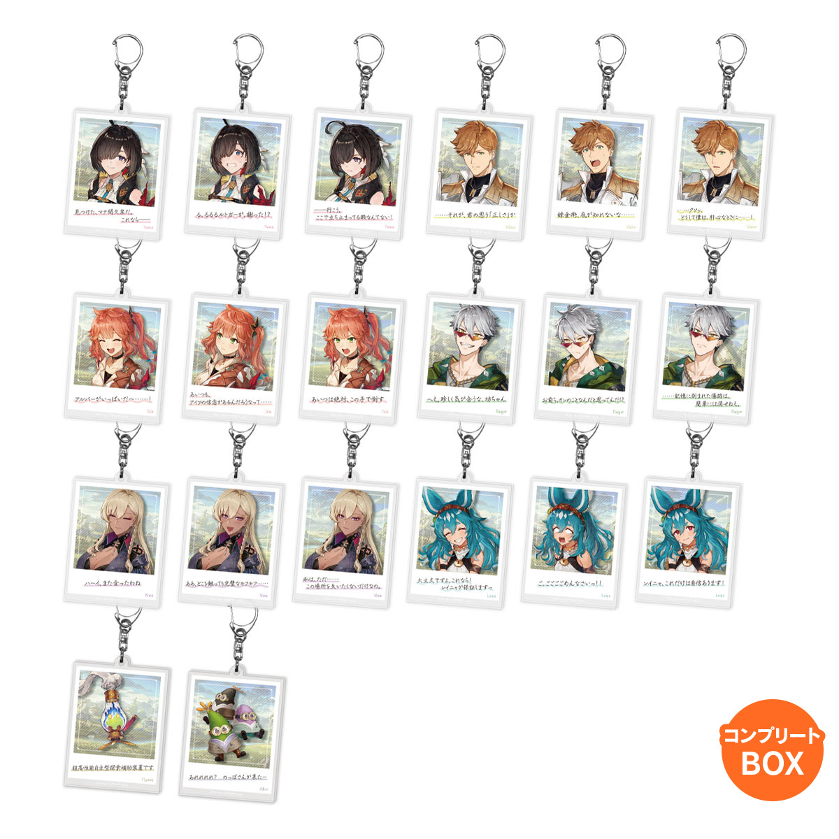 ユミアのアトリエ トレーディングブロマイド風アクリルキーホルダー【全20種】 コンプリートBOX