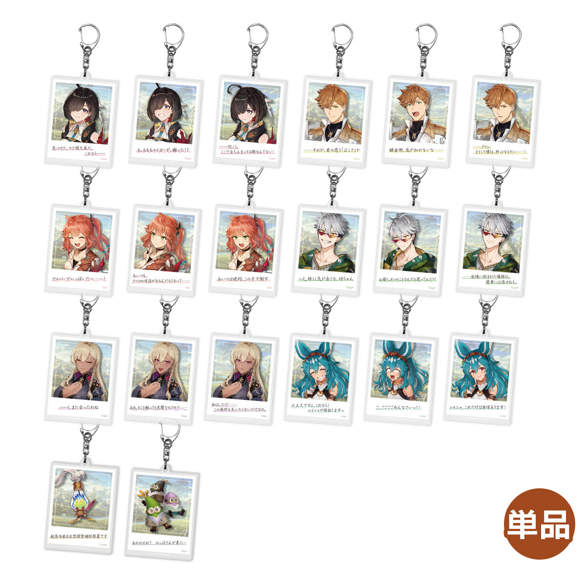 ユミアのアトリエ トレーディングブロマイド風アクリルキーホルダー【全20種】