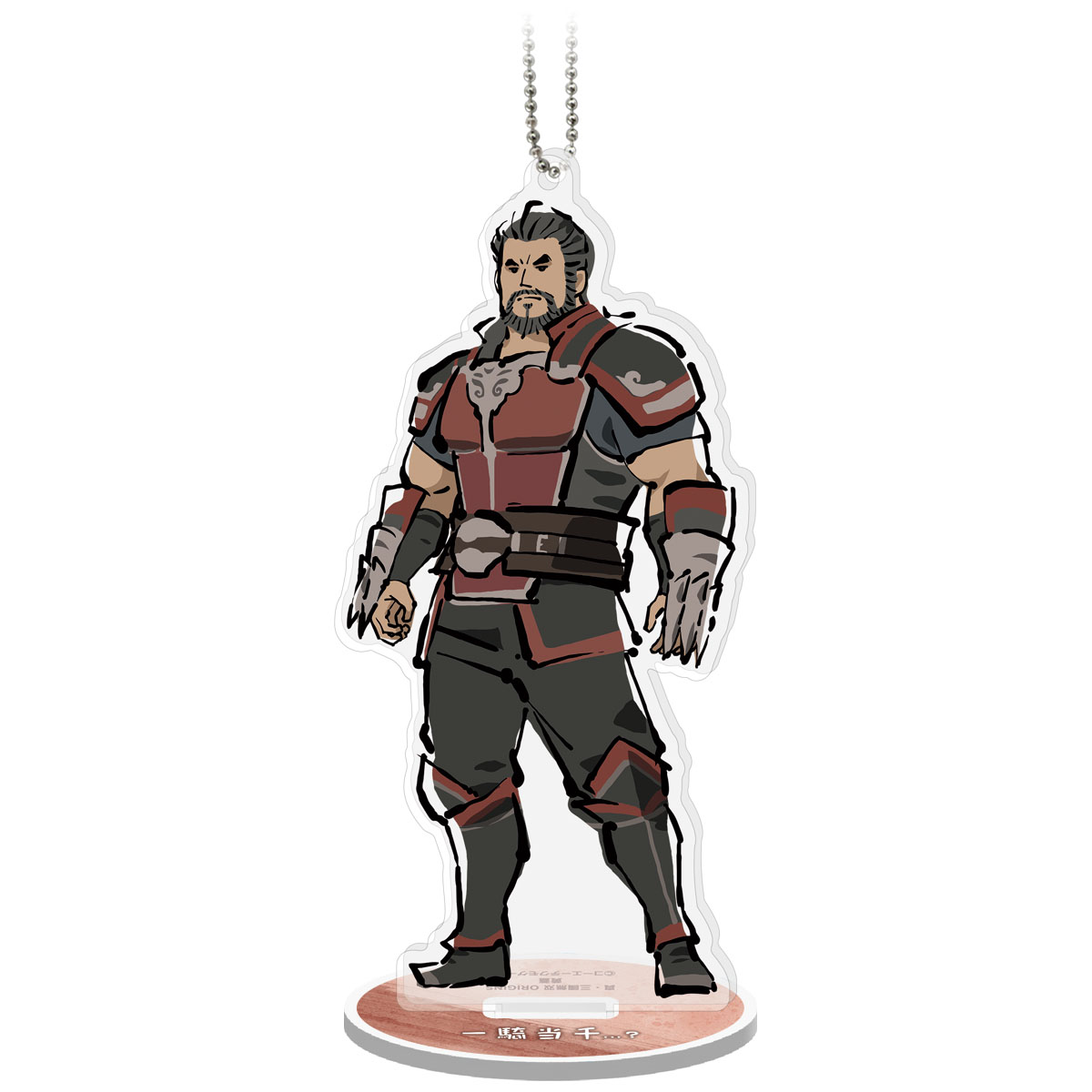 真・三國無双 ORIGINS ゆるっとアクリルスタンドキーホルダー 黄蓋