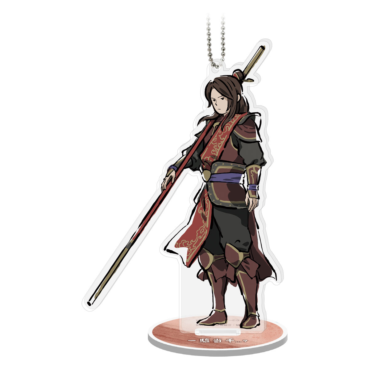 真・三國無双 ORIGINS ゆるっとアクリルスタンドキーホルダー 周瑜
