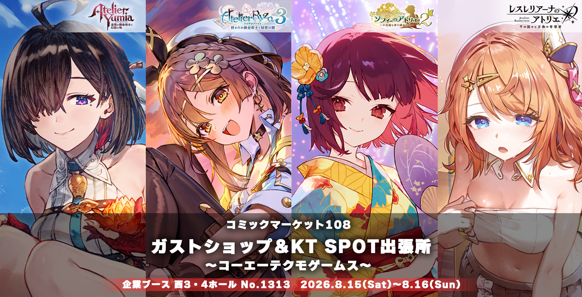 キービジュアル