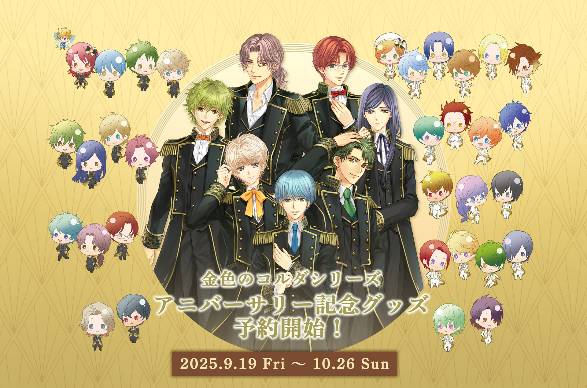 キービジュアル