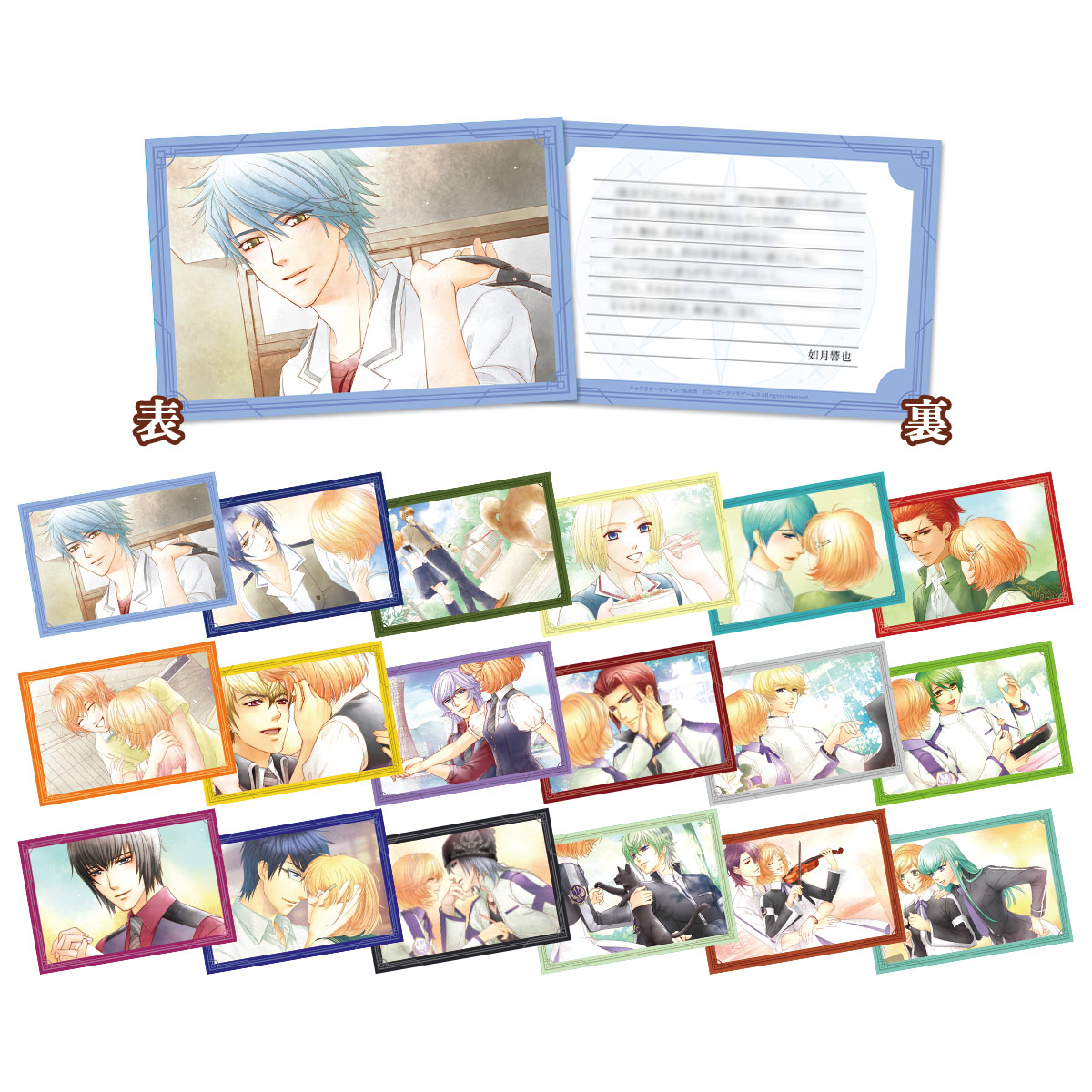 金色のコルダ３ AnotherSky トレーディングメッセージカード -音楽の祝福をあなたに-(2枚組)【全9種】