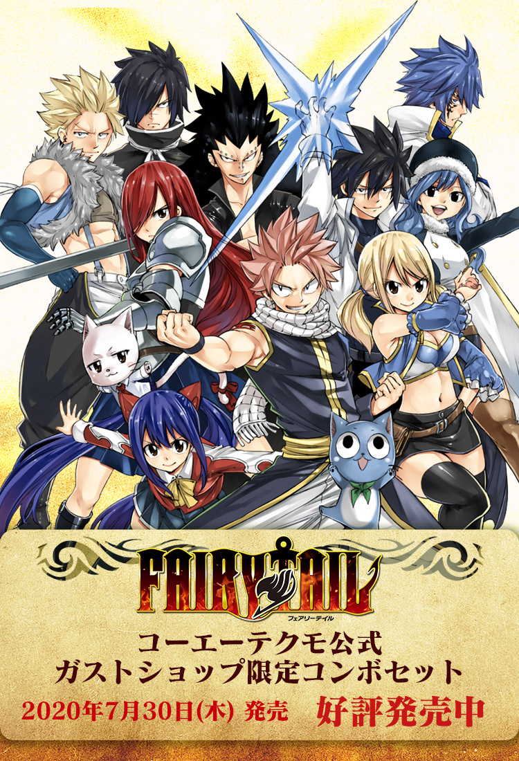 FAIRY TAILセット