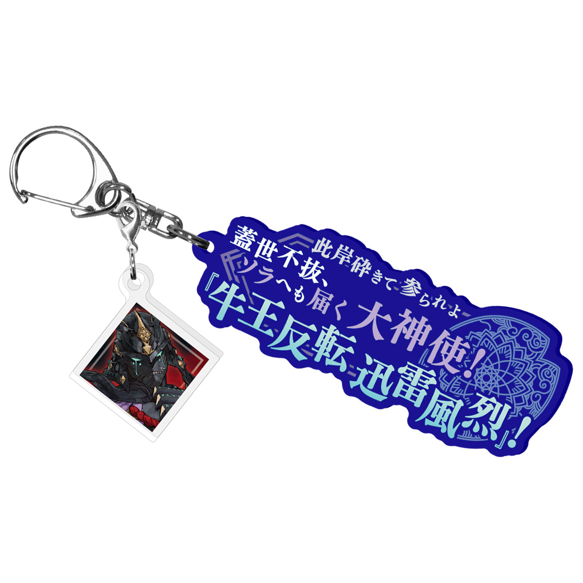 Fate/Samurai Remnant 宝具解放アクリルキーホルダー ライダー