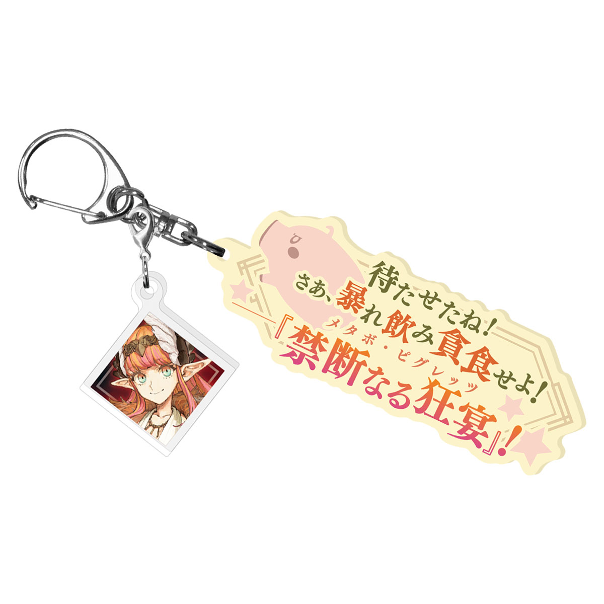 Fate/Samurai Remnant 宝具解放アクリルキーホルダー 逸れのキャスター