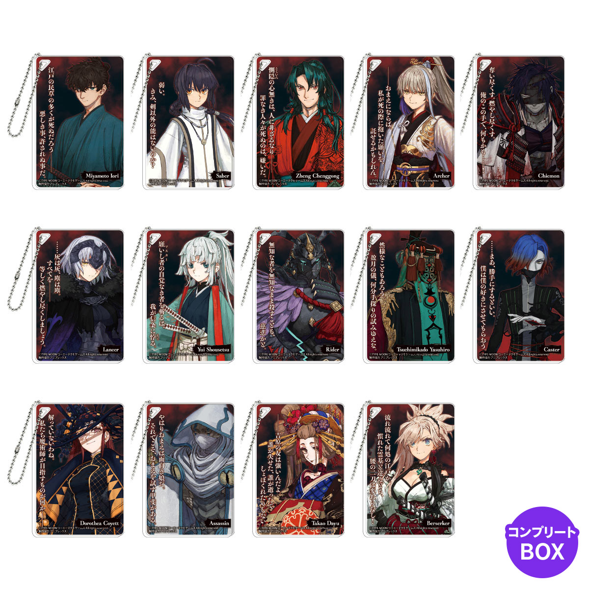 Fate/Samurai Remnant ランダムドミノ風キーチェーン【全14種】 コンプリートBOX