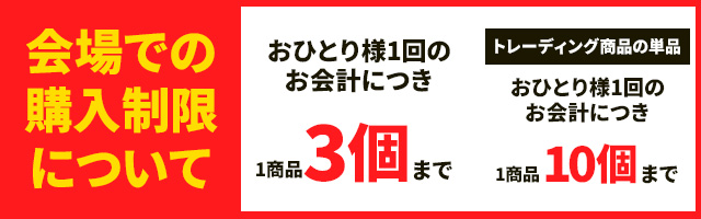Fate/Grand Order Fes.2026／KOEI TECMO SPOT Online Shop