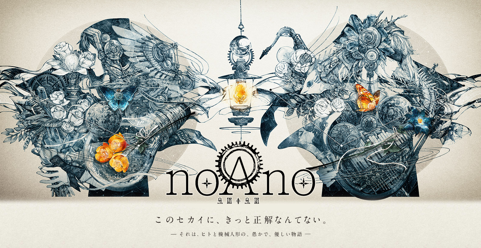 志方あきこ CDアルバム「noAno」ガストショップ限定セット予約特設サイト