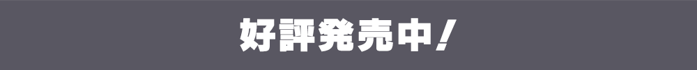 予約期間:10/14~11/14