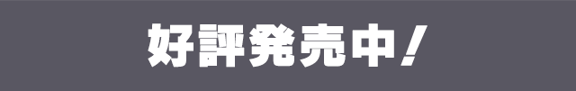 予約期間:10/14~11/14