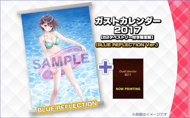 BLUE REFLECTION Ver.
