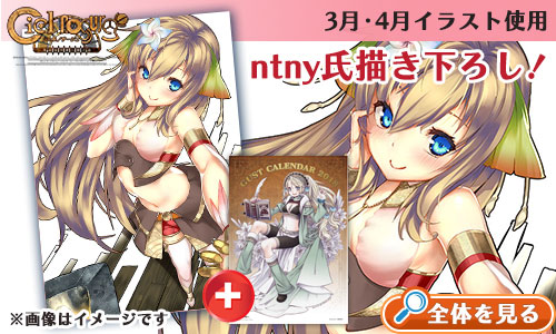 シェルノサージュ