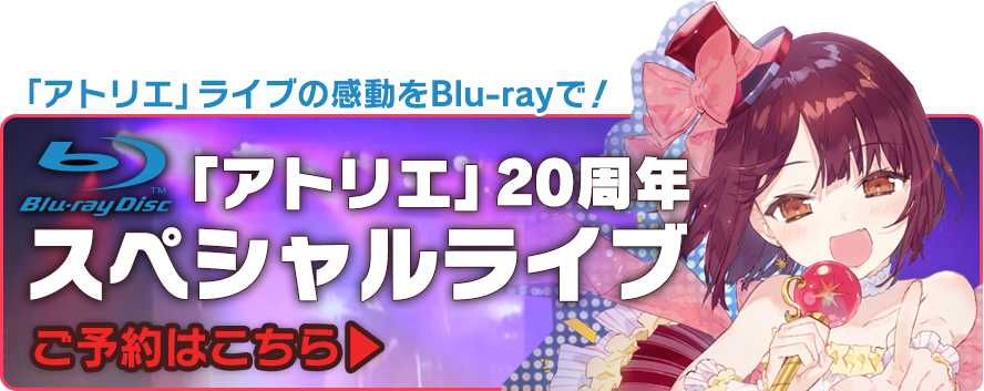 ガストショップ秋祭り