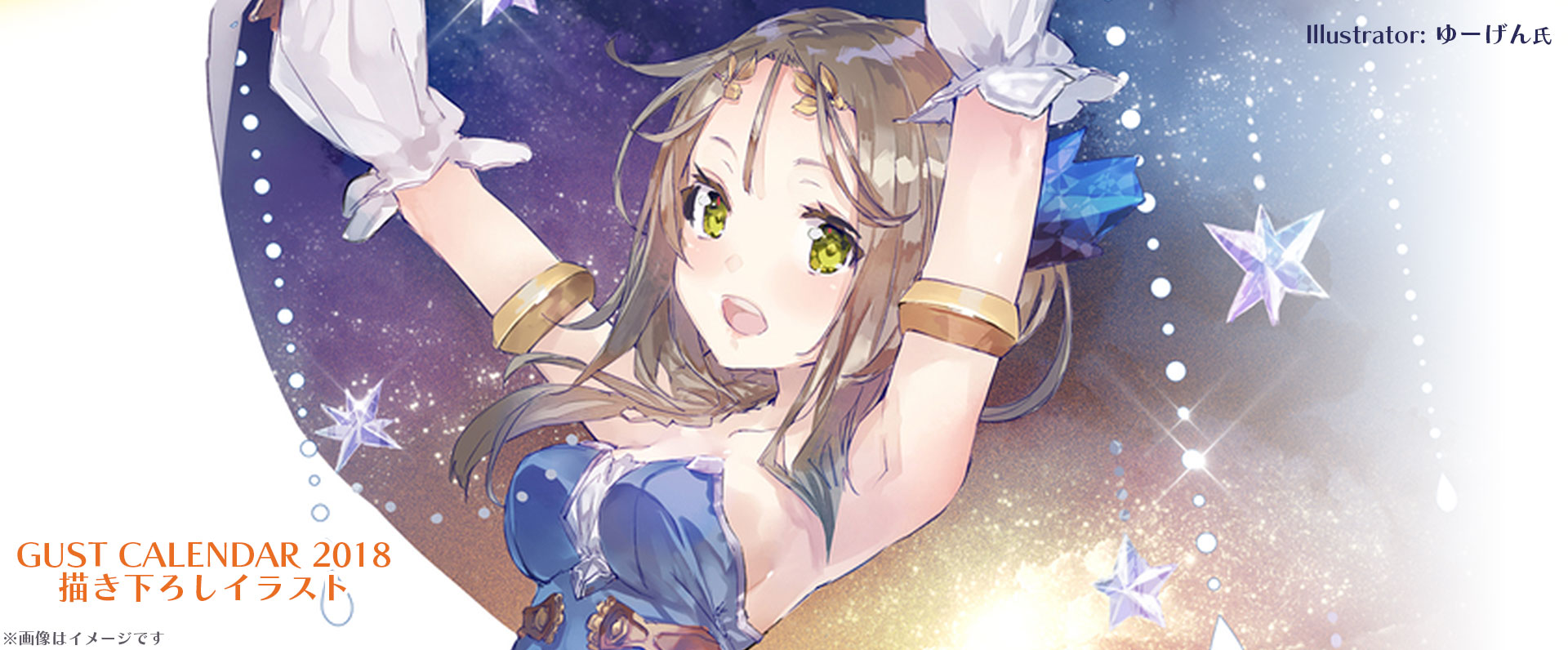 フィリスのアトリエ