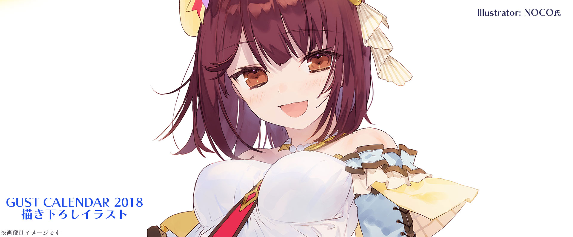 ソフィーのアトリエ