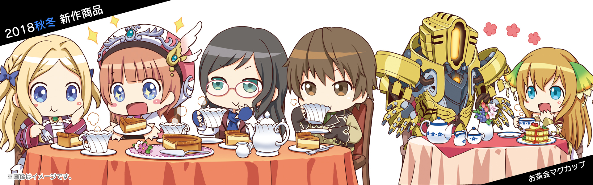 お茶会マグカップ
