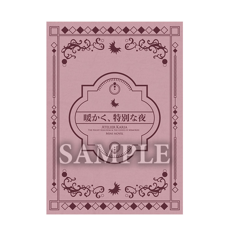 オリジナルミニ小説