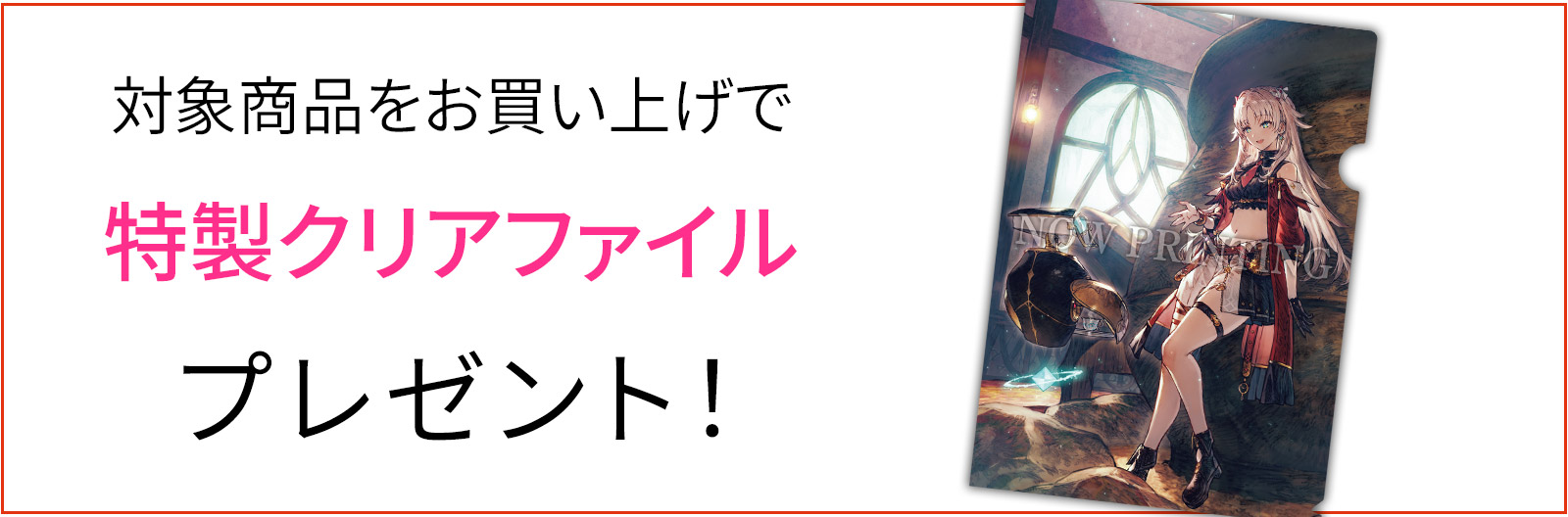 豪華購入特典サムネイル