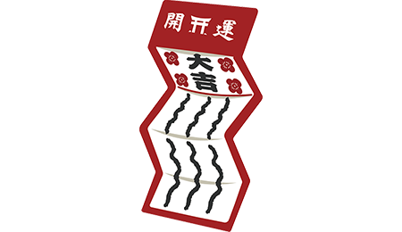 新春初ガスト詣 新春くじ2020 / ガストショップ