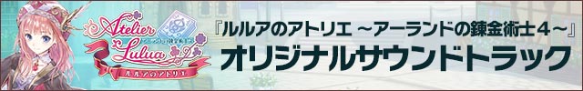 サウンドトラック特設サイトへ