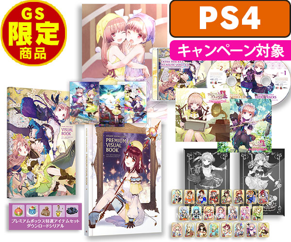 新品 ☆  PS4 リディー&amp;スールのアトリエ プレミアムボックス 61JjBRt9bpL.jpg