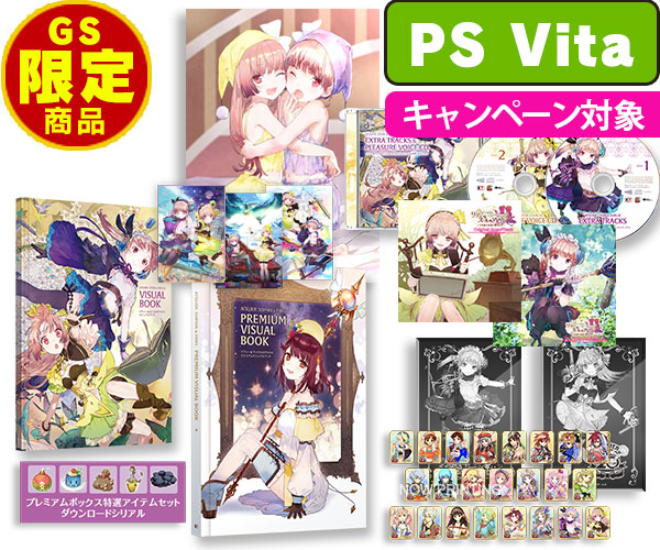 メルルのアトリエ ガストショップ限定同梱版 新品未開封 メルルのアトリエ ガストショップ限定同梱版 新品未開封