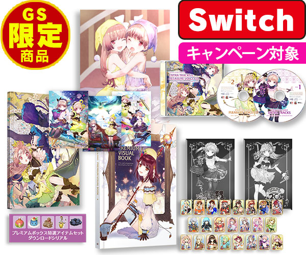 リディー＆スールのアトリエ予約特設サイト ガストショップ