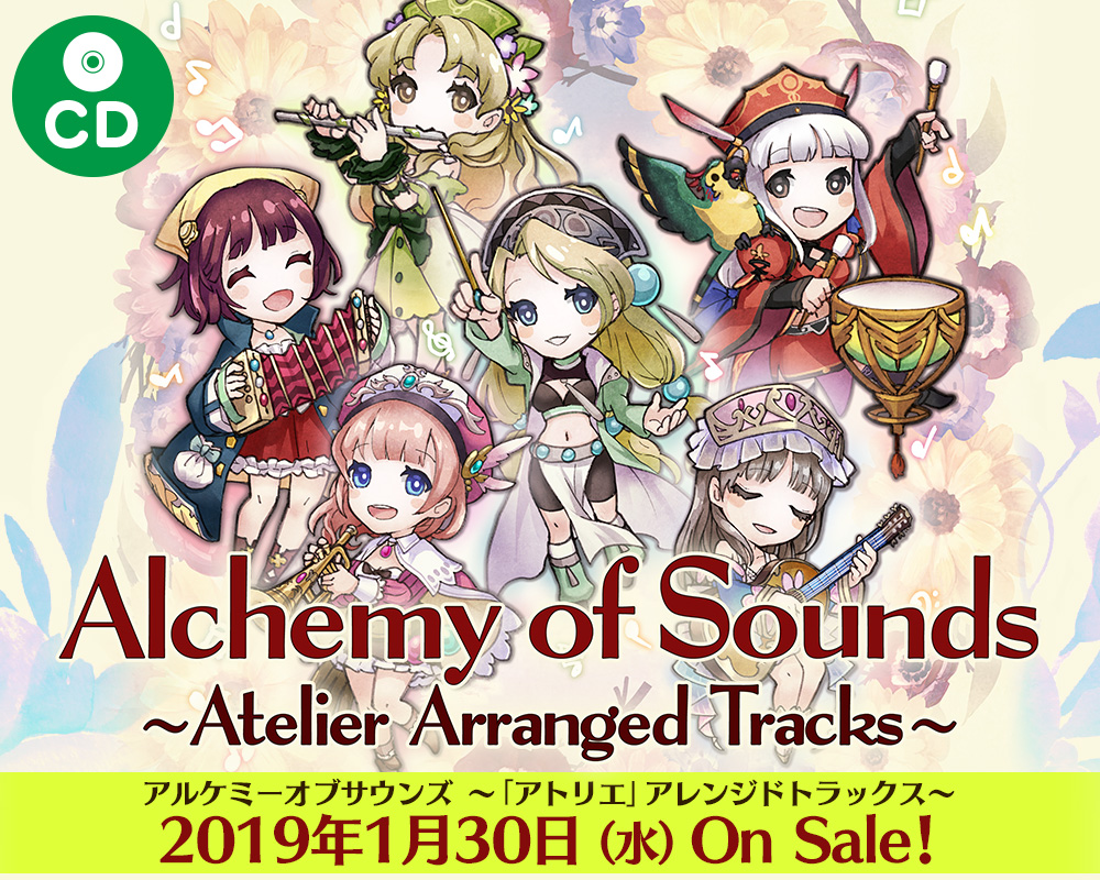 Alchemy of Sounds 予約特設サイト