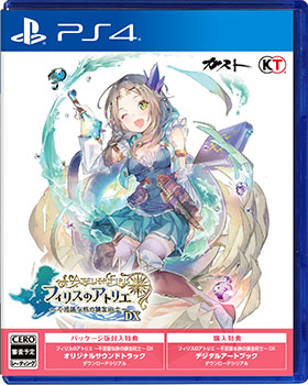 ガストショップ限定コンボセット好評発売中 / ガストショップ