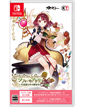 【Switch】ソフィーのアトリエ ～不思議な本の錬金術士～ DX 通常版
